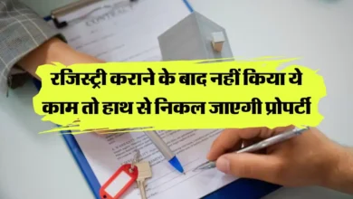 Property Purchasing New Rules