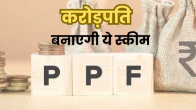 PNB PPF NEW Scheme 2025