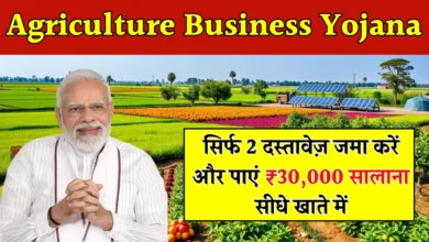 Agriculture Business Scheme