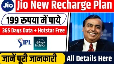 Jio New Recharge Plan 2025
