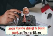Land Registry Rules 2025