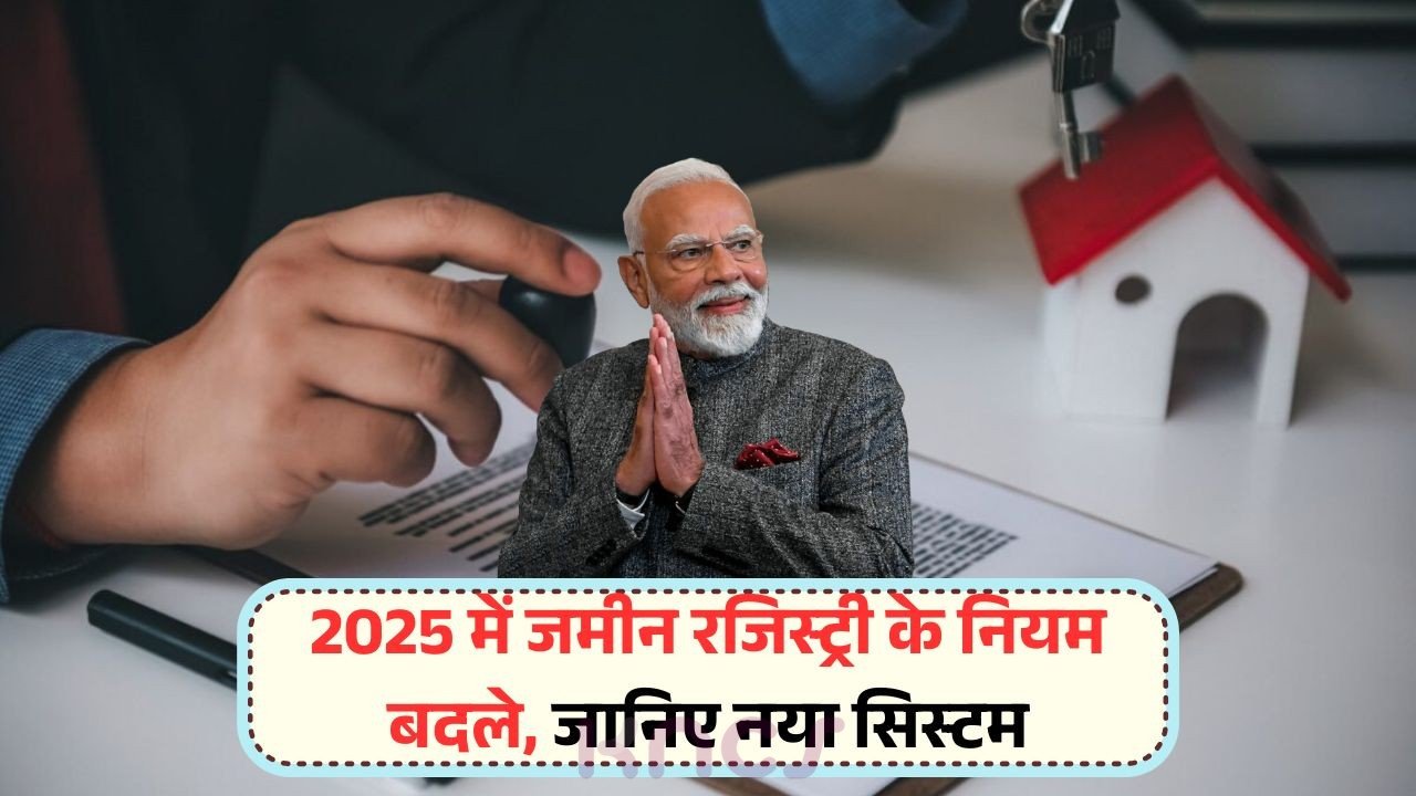 Land Registry Rules 2025