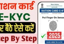 Free Ration Scheme