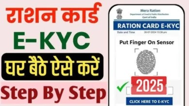 Free Ration Scheme