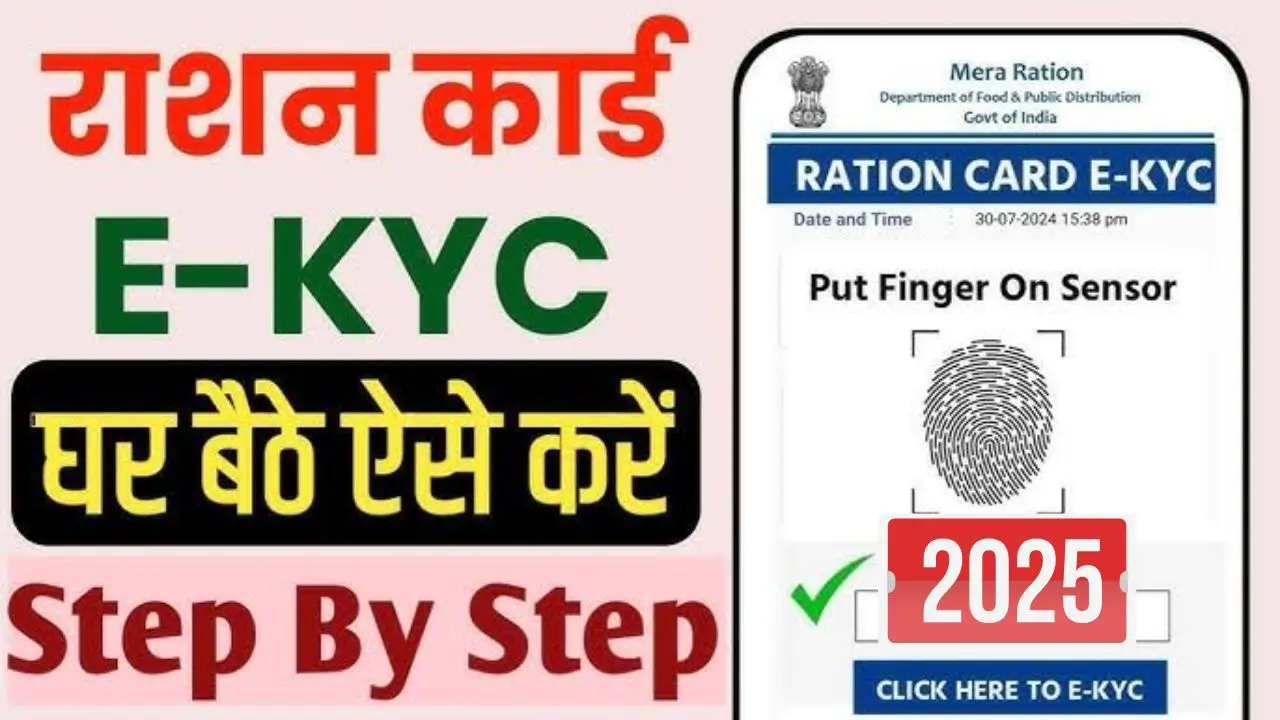 Free Ration Scheme