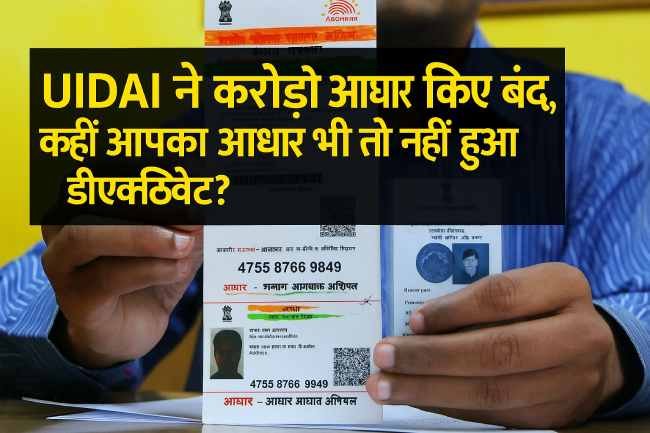 UIDAI