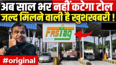 toll-tax-new-rules/