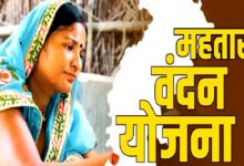 Mahtari Vandan Yojana 2025
