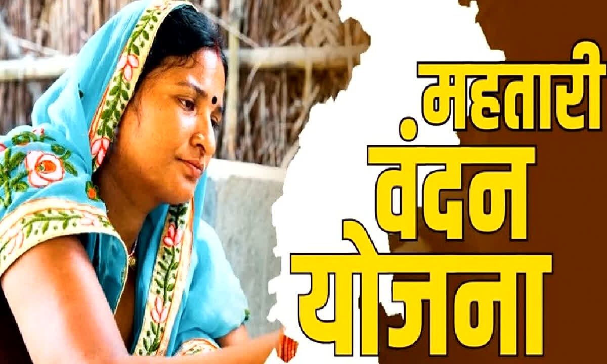 Mahtari Vandan Yojana 2025