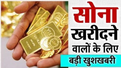 Gold Price Today Update 2025