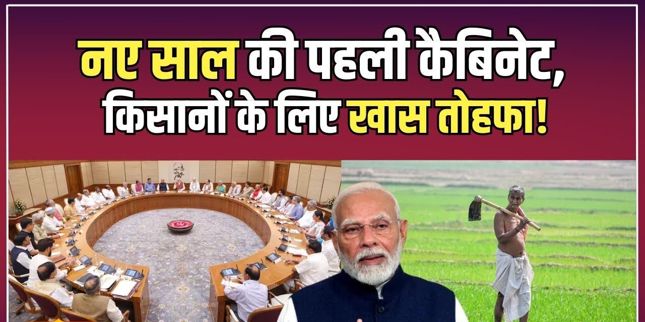 Good news for farmers