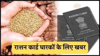 Free Ration Card Update