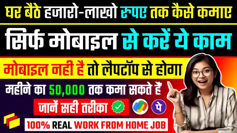 Work From Home Business
