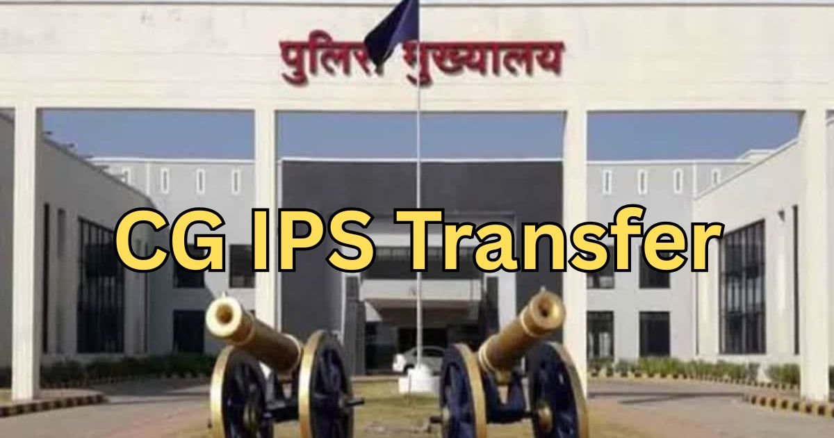 Chhattisgarh IPS Transfer