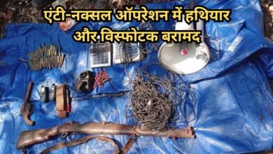 गरियाबंद में एंटी-नक्सल ऑपरेशन में बड़ी सफलता