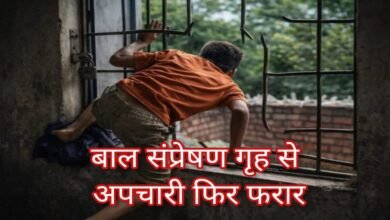 बाल संप्रेषण गृह से फिर फरार