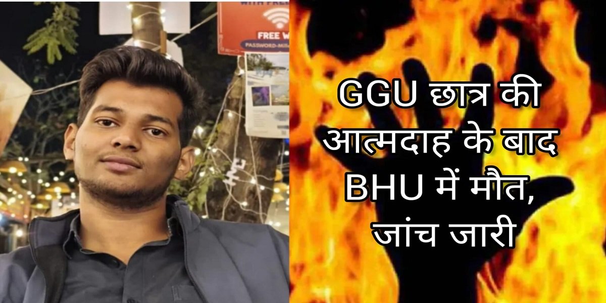 आत्मदाह