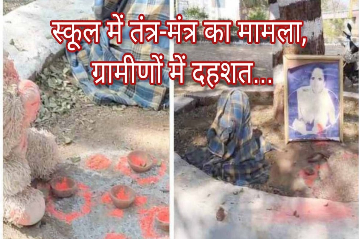 तंत्र-मंत्र