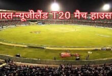 India vs New Zealand