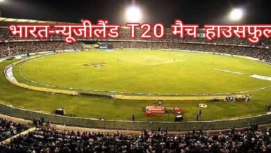 India vs New Zealand