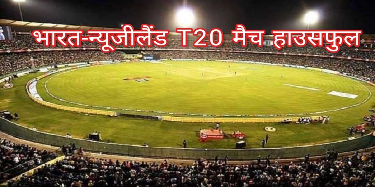 India vs New Zealand