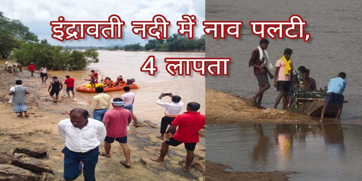 Boat Capsized in Indravati River