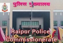 Raipur Police Commissionerate
