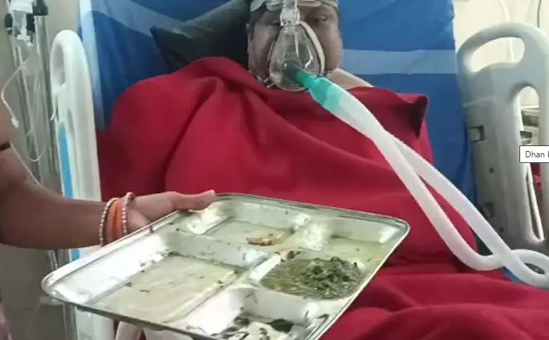 भोजन घोटाला