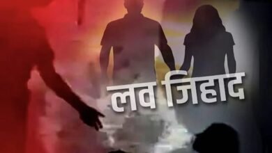 लव जिहाद