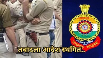 Police transfer order stayed