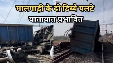 रेल हादसा