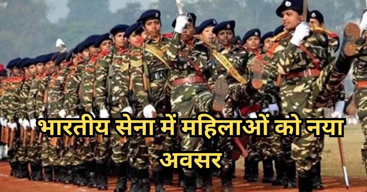 Women Army Police Recruitment Rally