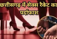 Sex racket busted in Chhattisgarh