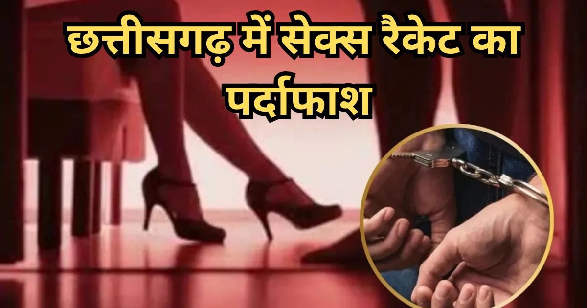 Sex racket busted in Chhattisgarh
