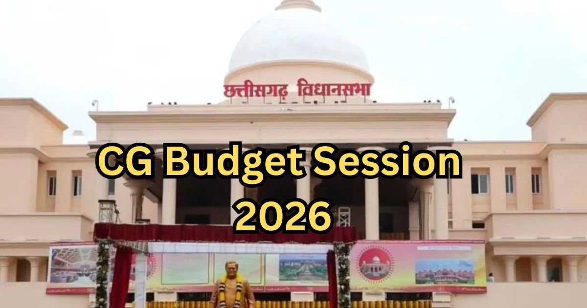 Chhattisgarh Assembly Budget Session