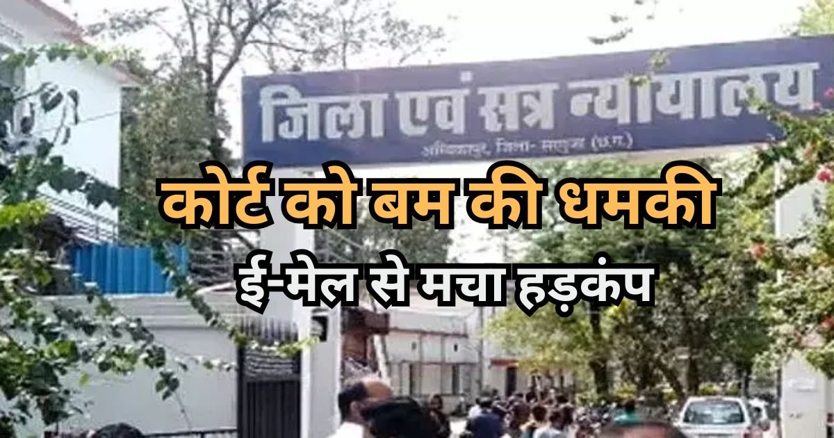 CG Court Bomb Threat