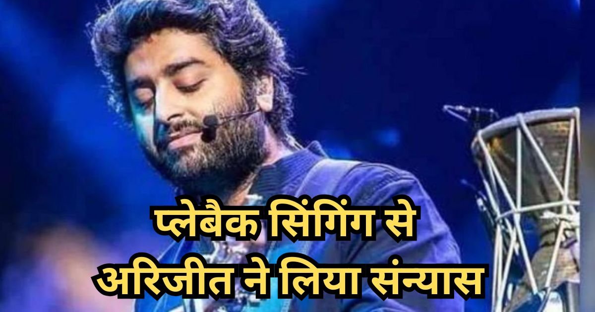 Arijit Singh Retirement