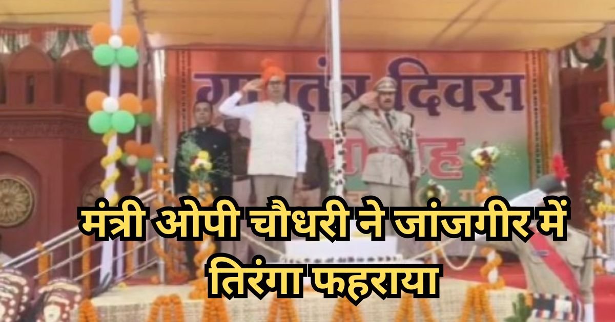 ओपी चौधरी