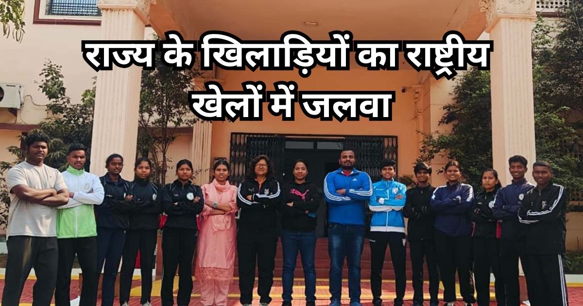 नेशनल ट्राइबल गेम्स