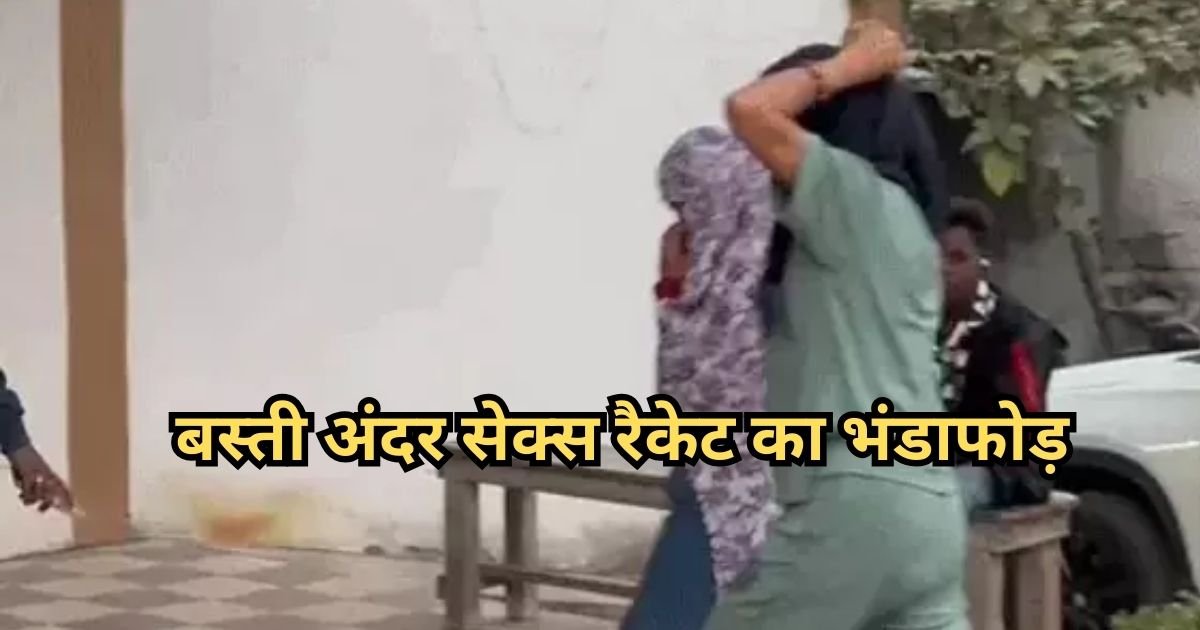 कोरबा में सेक्स रैकेट का भंडाफोड़