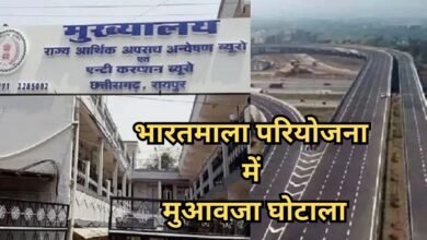 Bharatmala Project Scam