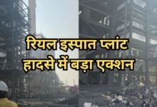 Baloda bazar Steel Plant Blast Case