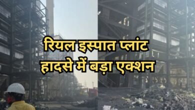 Baloda bazar Steel Plant Blast Case
