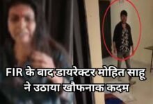 छॉलीवुड एक्ट्रेस से मारपीट मामला