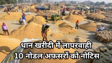 धान खरीदी में बड़ी लापरवाही