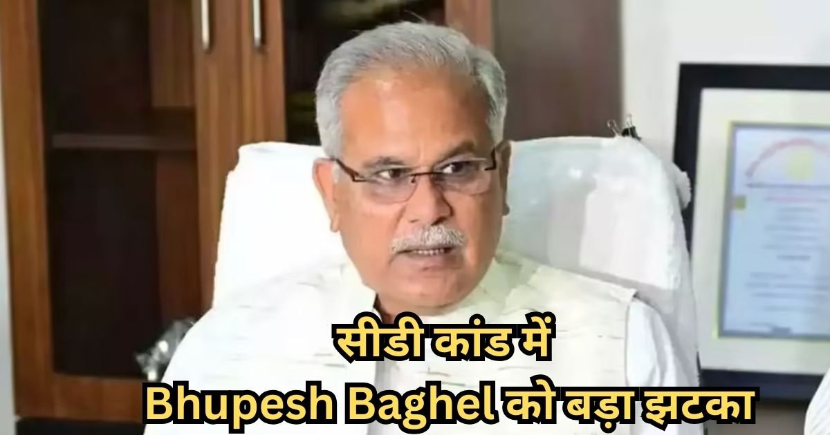 CG CD Scandal Case Update