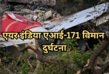 Ahmedabad Plane Crash