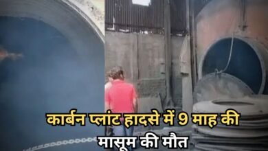 Raigarh Factory Blast