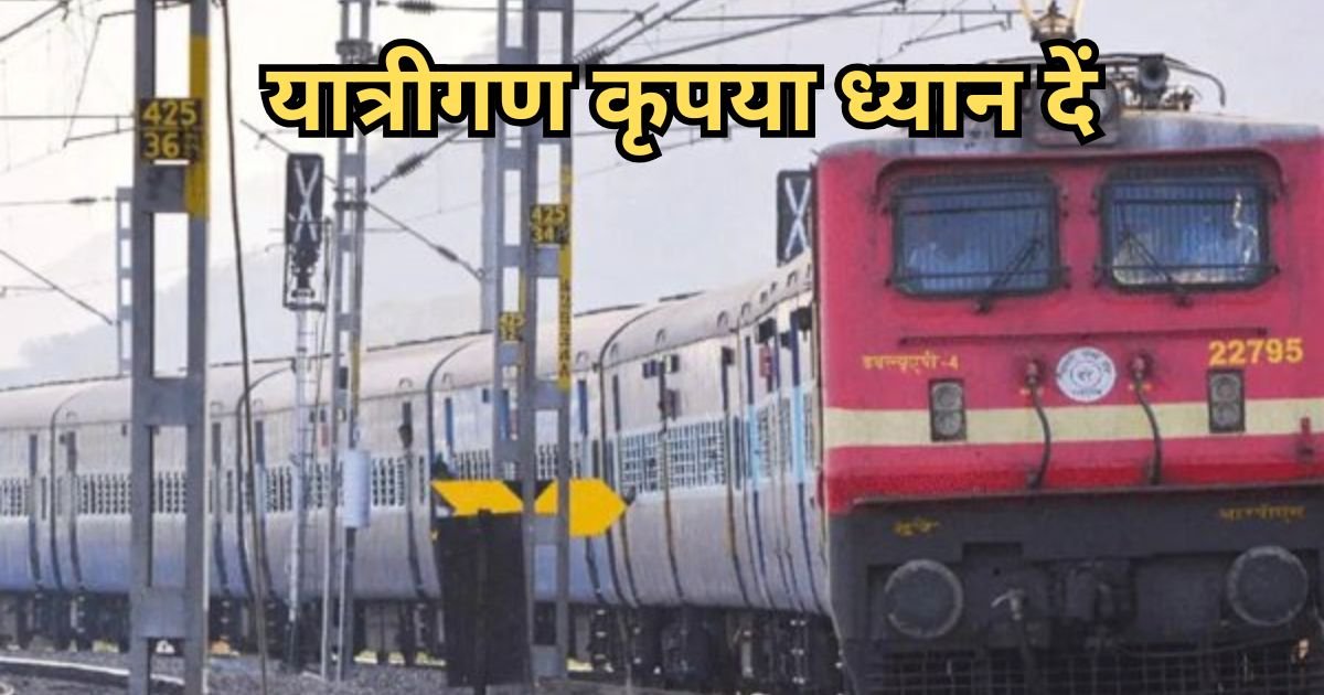 CG Train Cancelled List