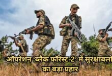 Bijapur Naxal Encounter